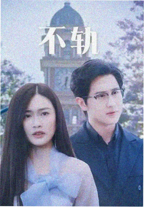 58影视线上看悬疑剧《长夜将尽》