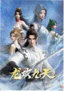 58影视科幻片《风暴眼的第七天》海报